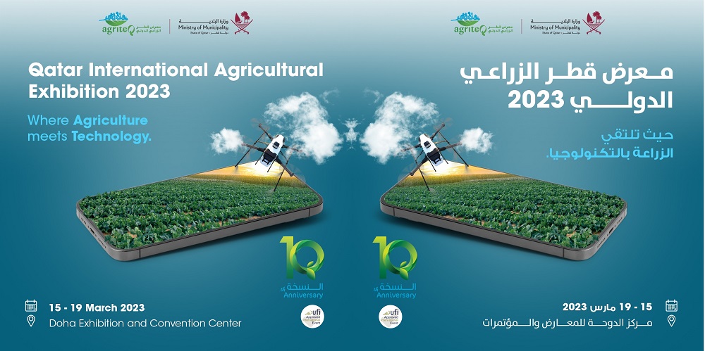 Nepal participates in International Agricultural Expo