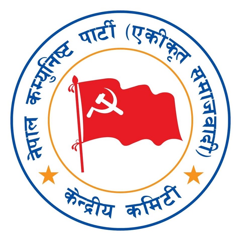 CPN (US) to unite with CPN (MC)