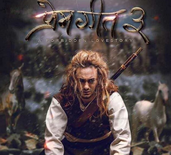 Pradeep Khadka starrer ‘Prem Geet 3’ to release in Feb 2022