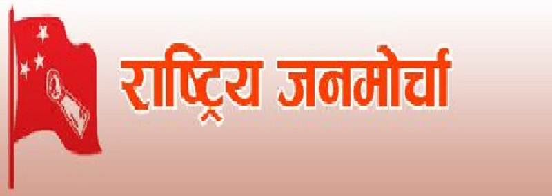 Janamorcha takes action against leader Thapa