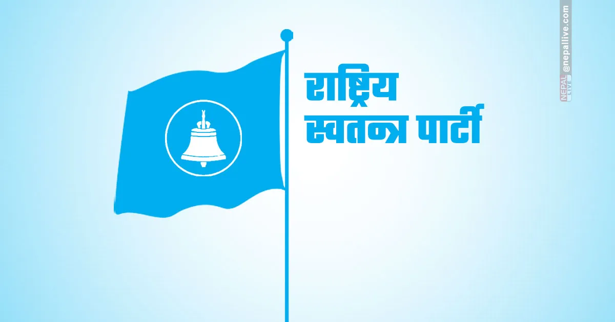 RSP to take part in election of President