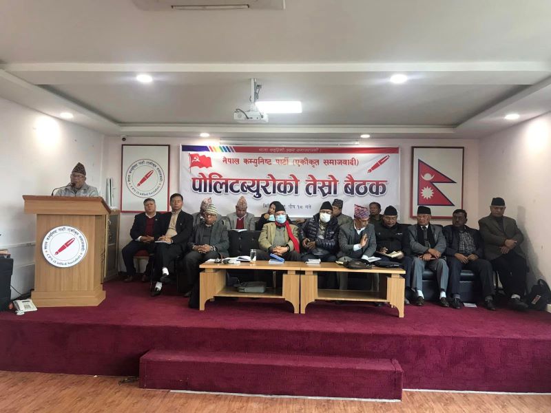 Third meeting of CPN United Socialists today