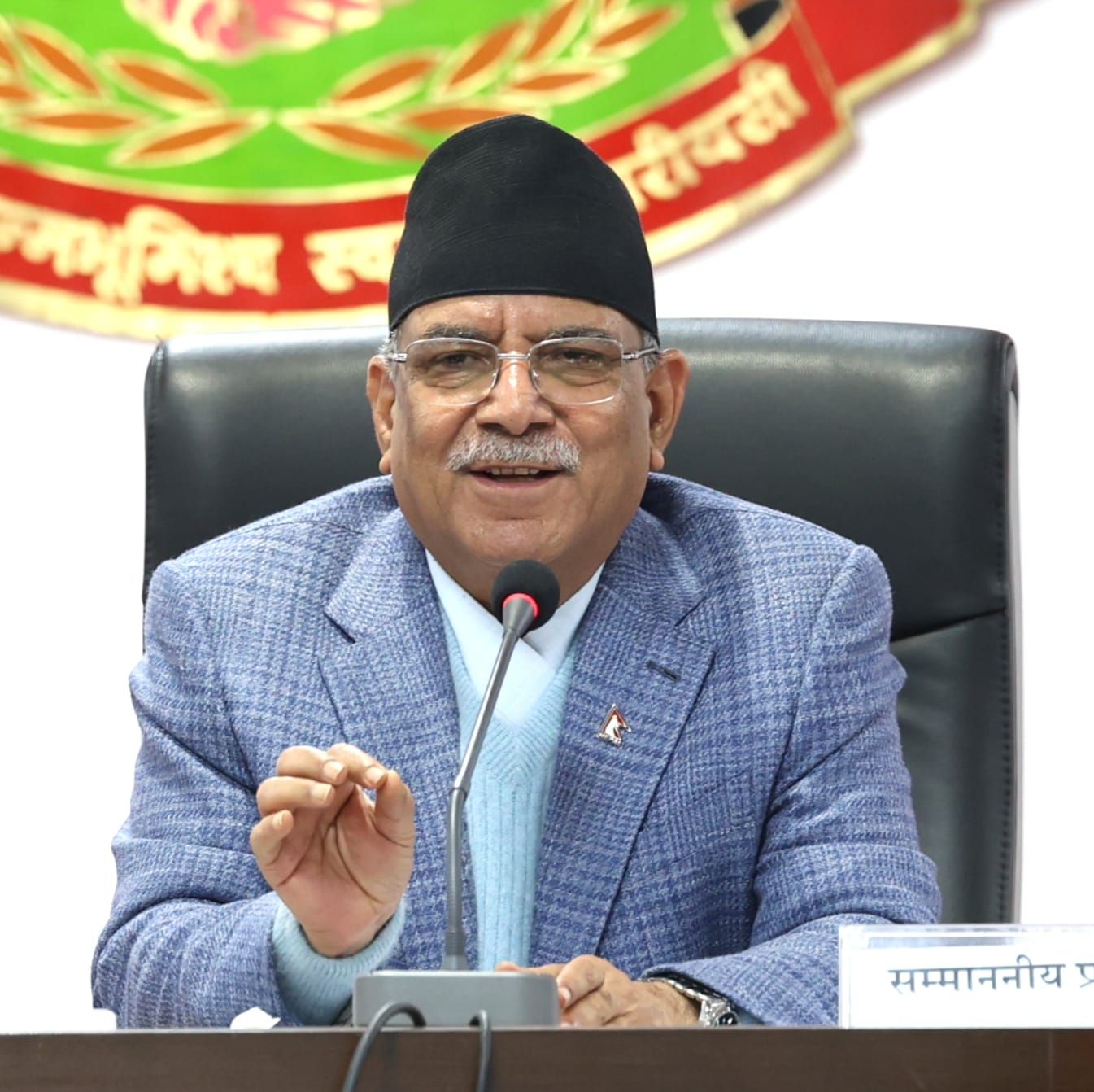 PM Dahal presses for developing country as hub for higher education