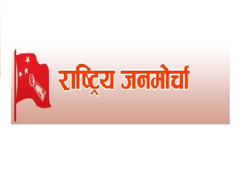 Large parties have made politics a business: Rastriya Janamorcha Chair KC