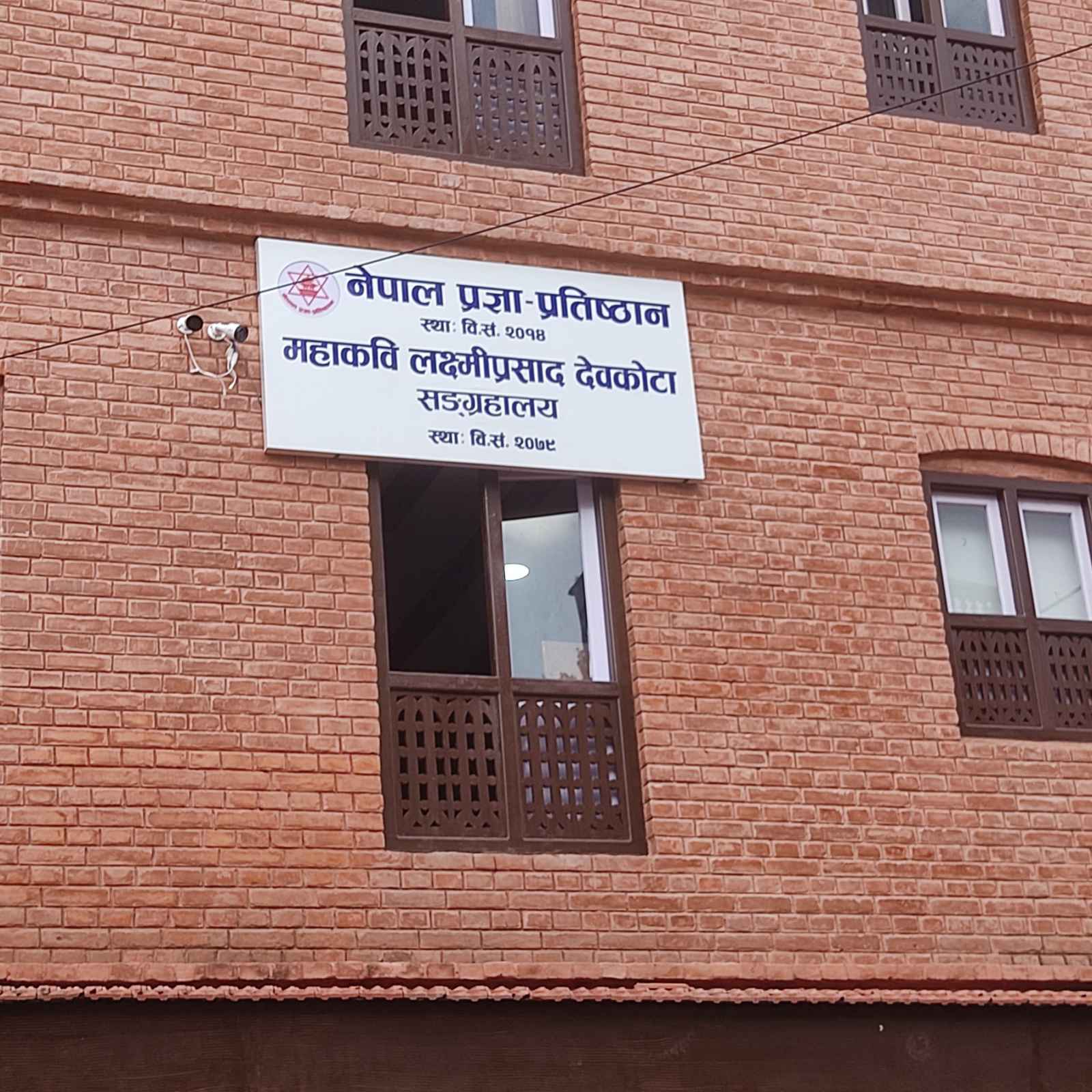 Late Laxmi Prasad Devkota’s residence turned into museum