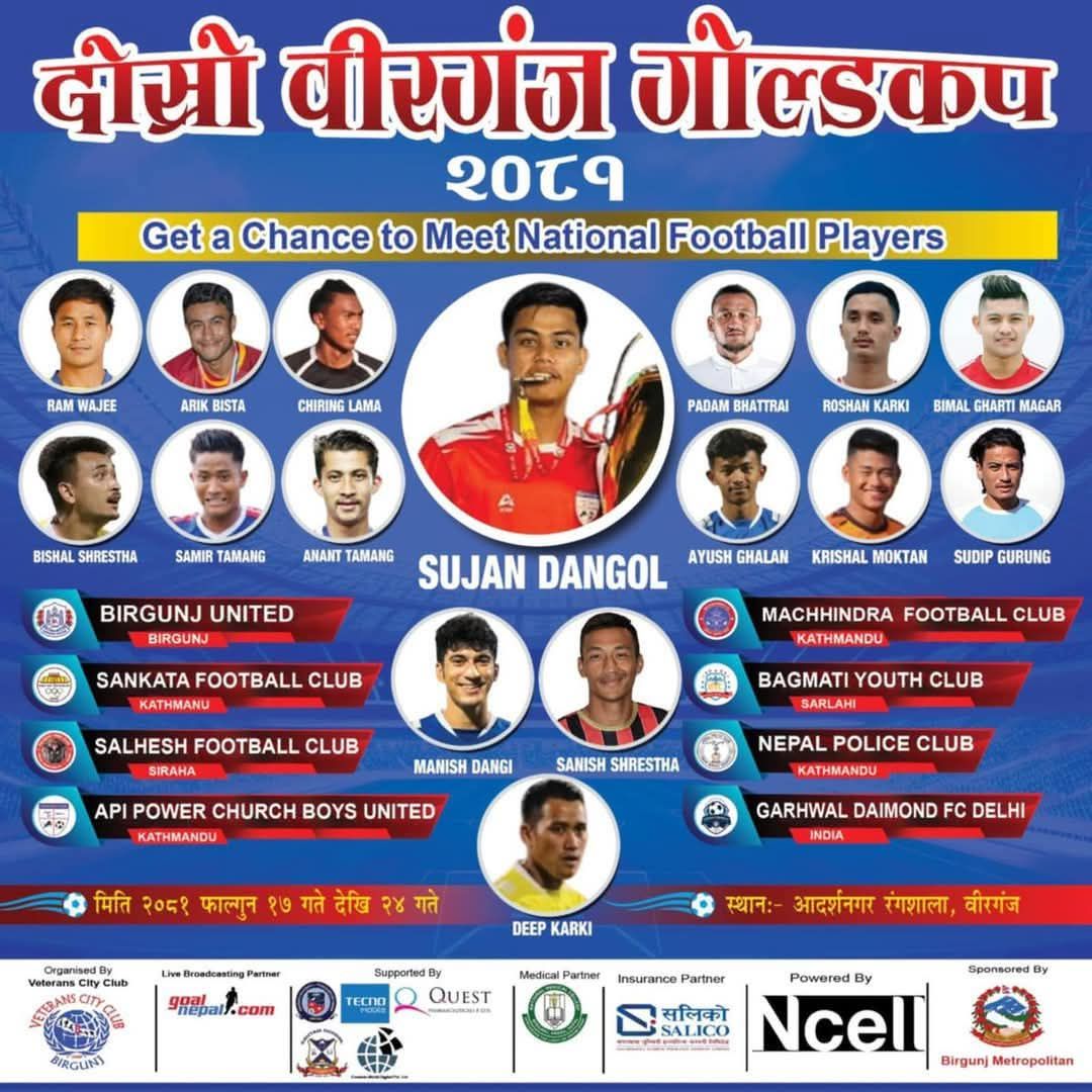 Second Birgunj Gold Cup to kick off in March