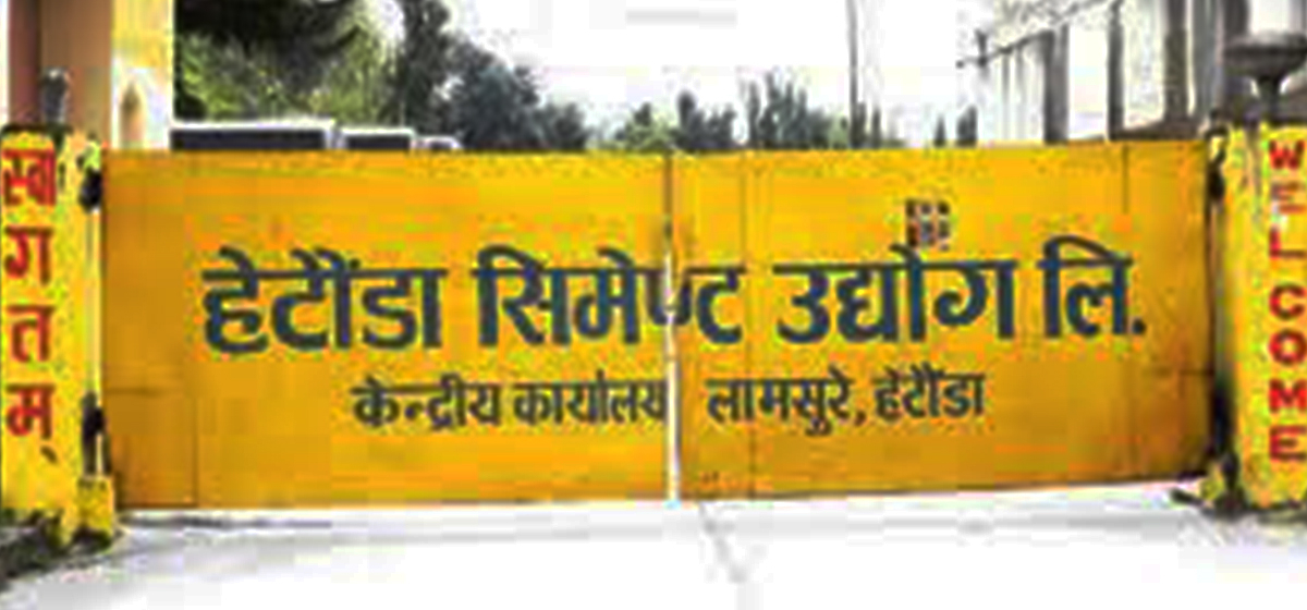 Economic crisis plagues Hetauda Cement Industry