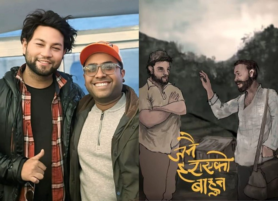 Janai Harayeko Bahun: Emotional Theme Dialogue Unveiled