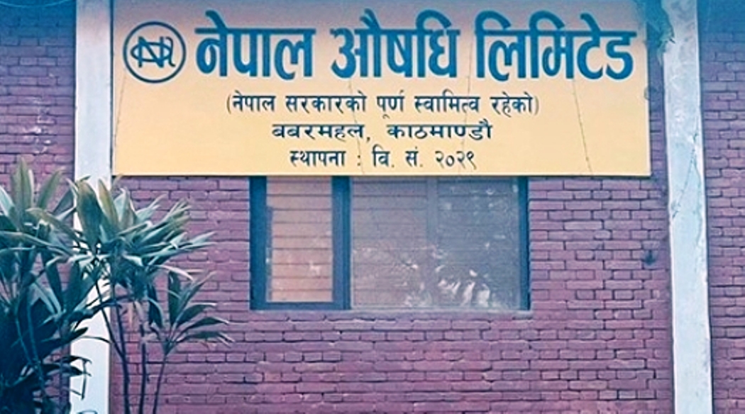 Nepal Ausadhi Limited receives GMP certificate