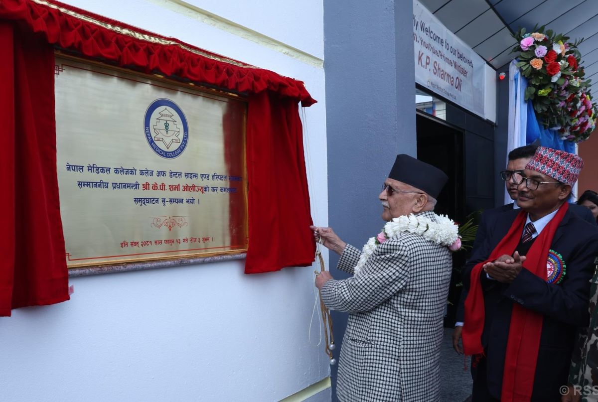 PM Oli inaugurates NMC newly constructed building
