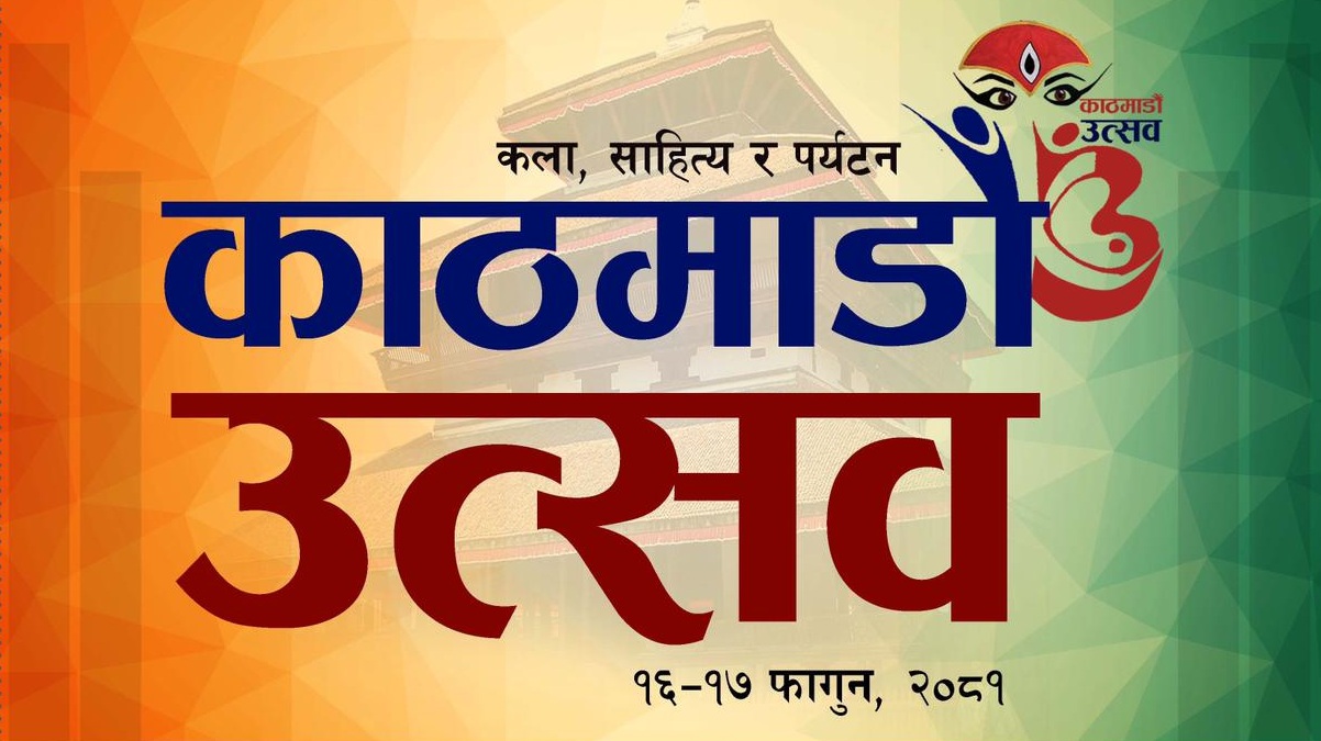 The First Edition of ‘Kathmandu Utsav’ to begin on February 28