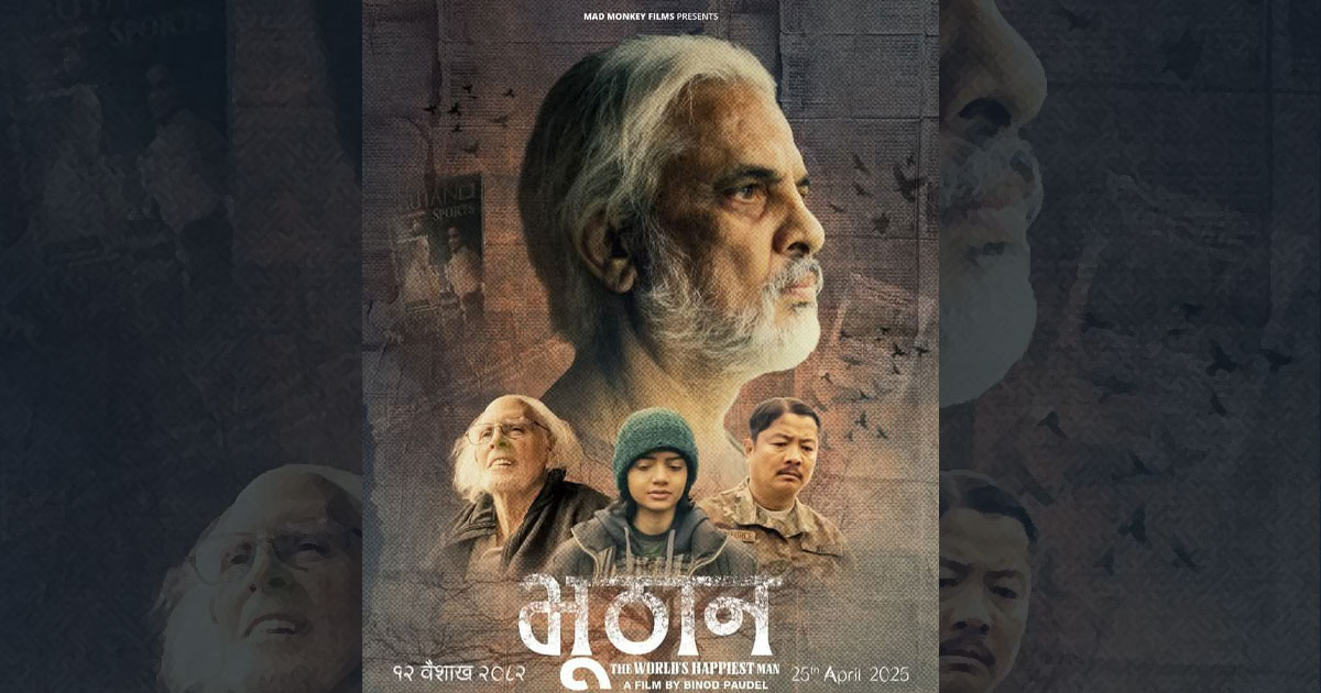 Hollywood Distributor to Release Nepali Film ‘Bhootan’ in the US & Canada!