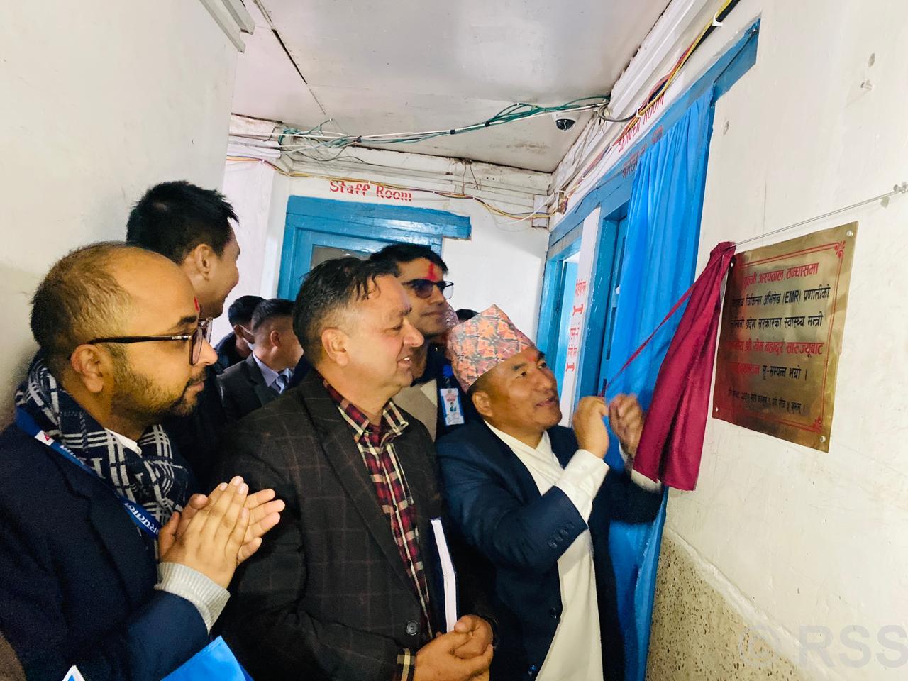 Gulmi Hospital launches electronic medical recording system