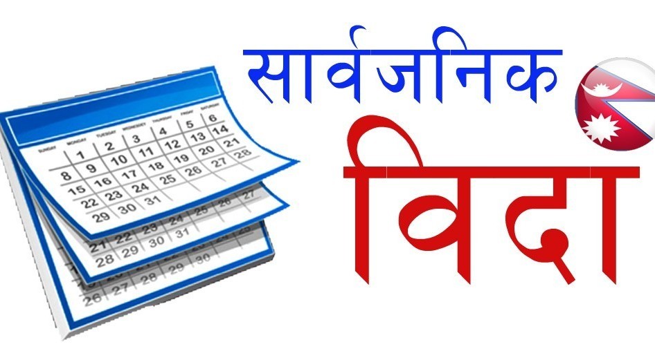 Gandaki Province declares public holiday tomorrow