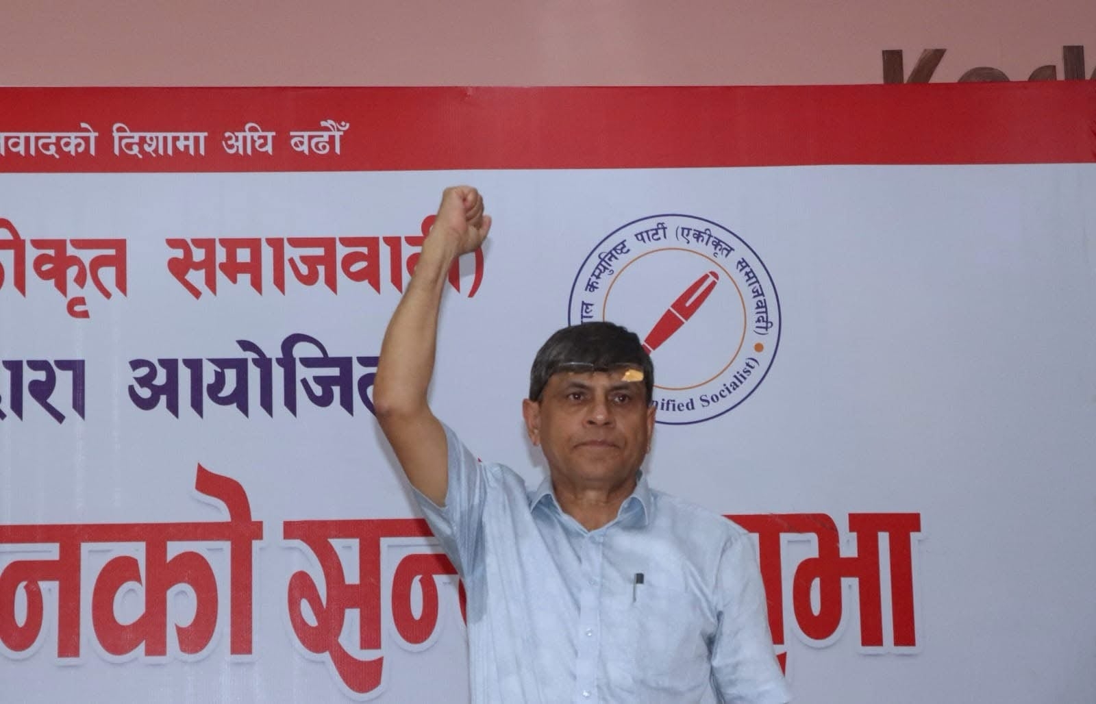 CPN (Unified Socialist) Forms Task Force to Prepare Protest Strategy