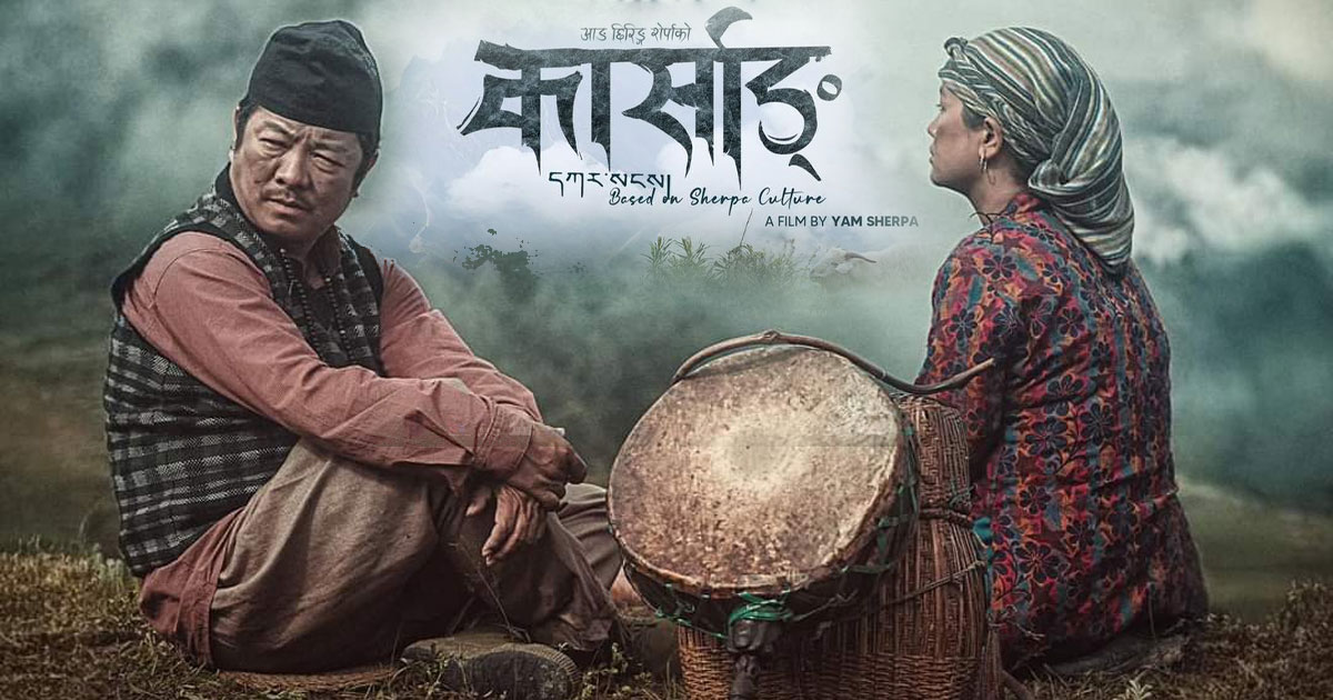 Dayahang Rai’s ‘Karsang’ Box Office Collection: How much it earned so far