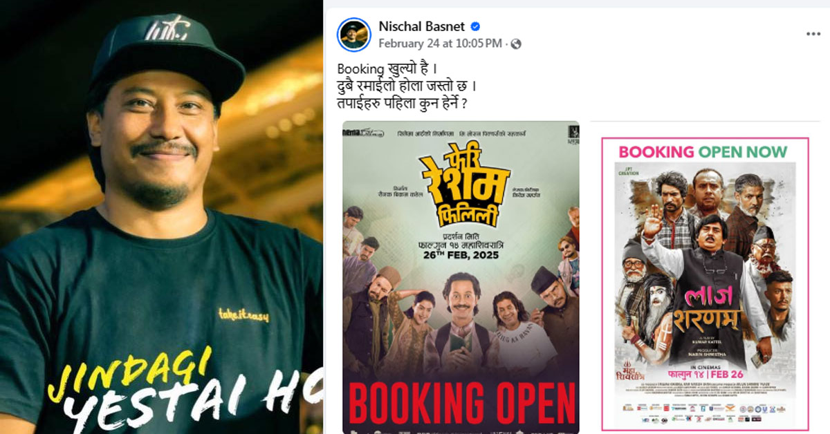 Why is Nischal Basnet being criticized?