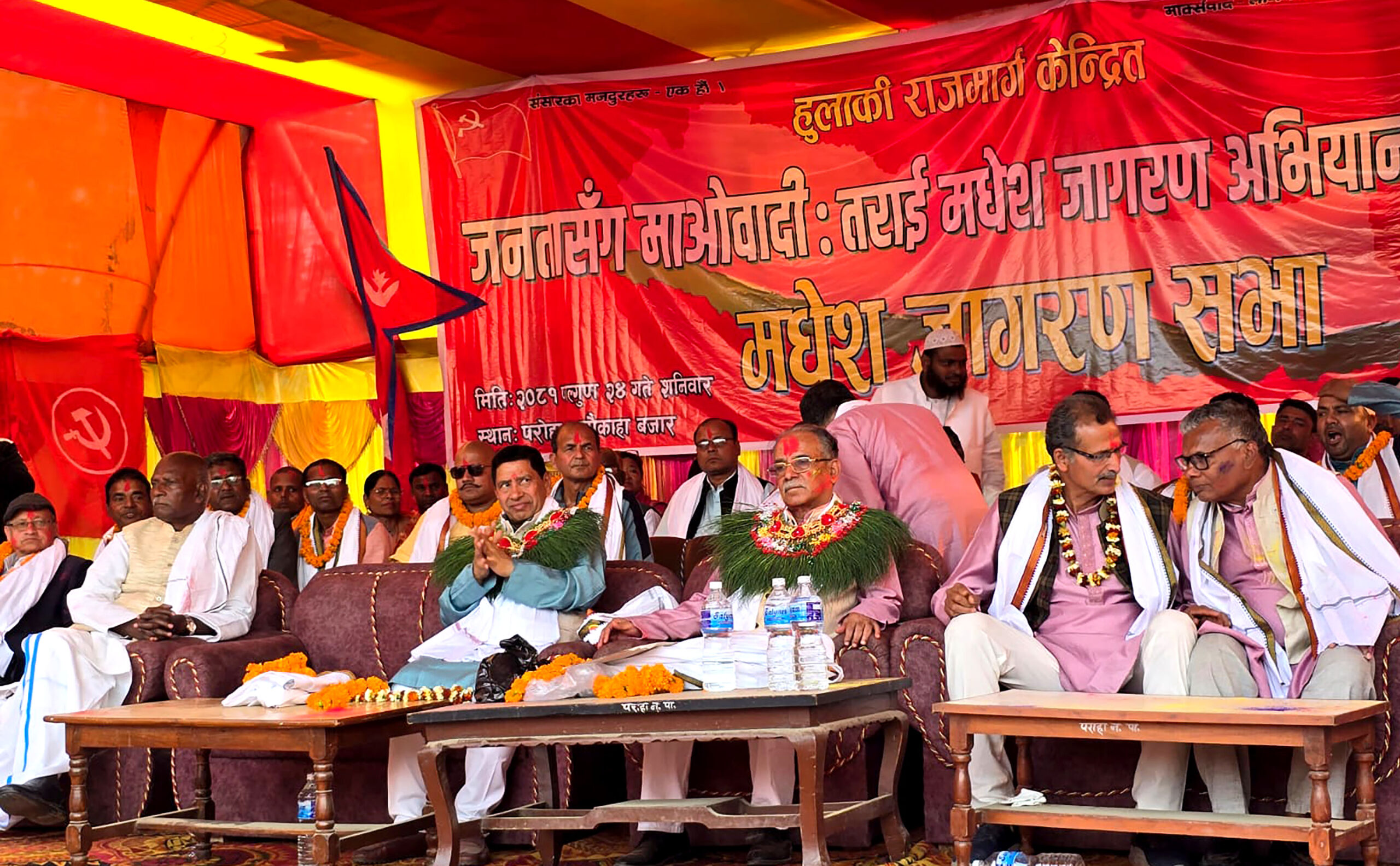 Maoist Center suspends ‘Tarai-Madhes Awareness Campaign”