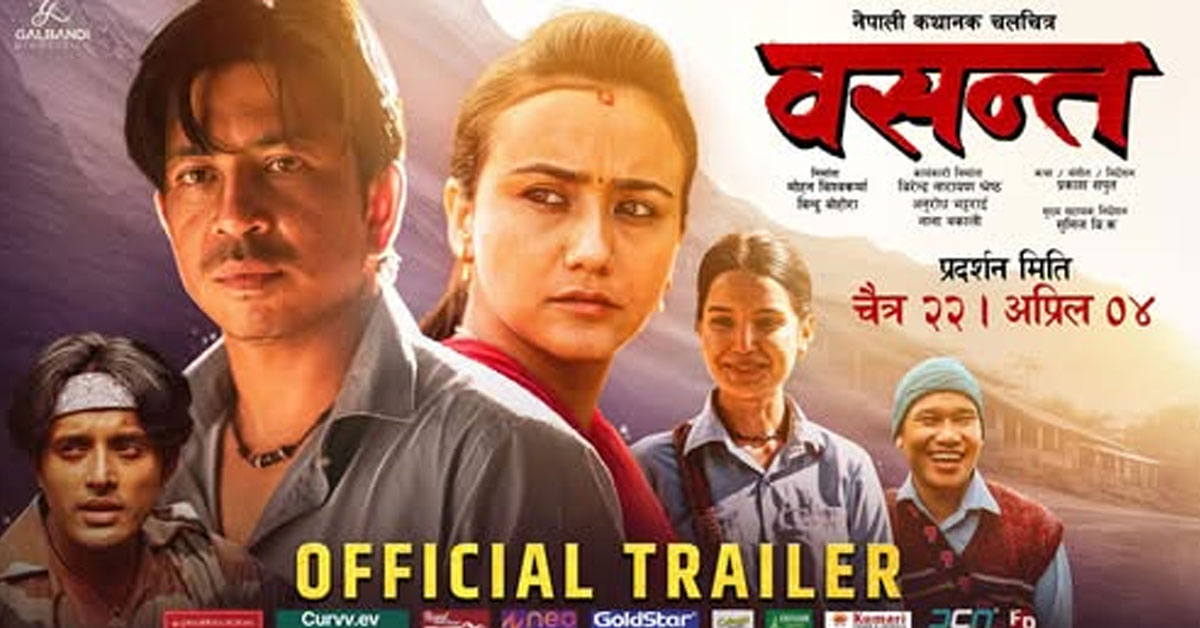 Prakash Saput’s Vasant Trailer Highlights Caste Discrimination