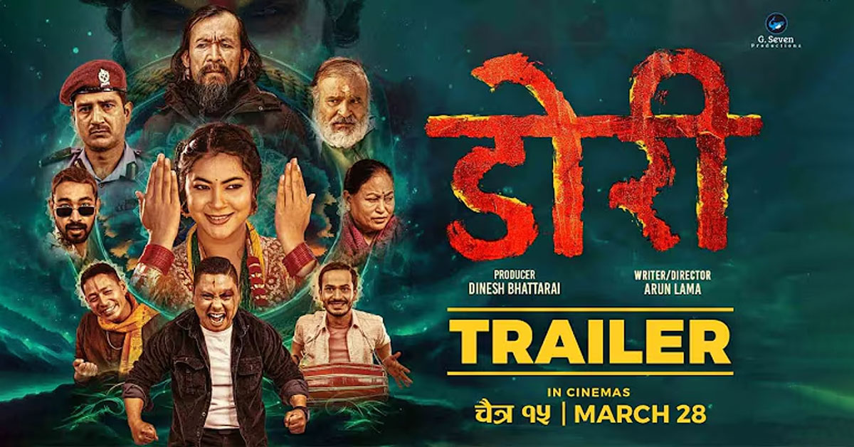 Trailer for ‘Dori’ with interesting story of laughter, horror and struggle has been released