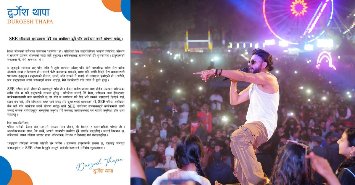 Durgesh Thapa’s Announces No Concerts during SEE Exams