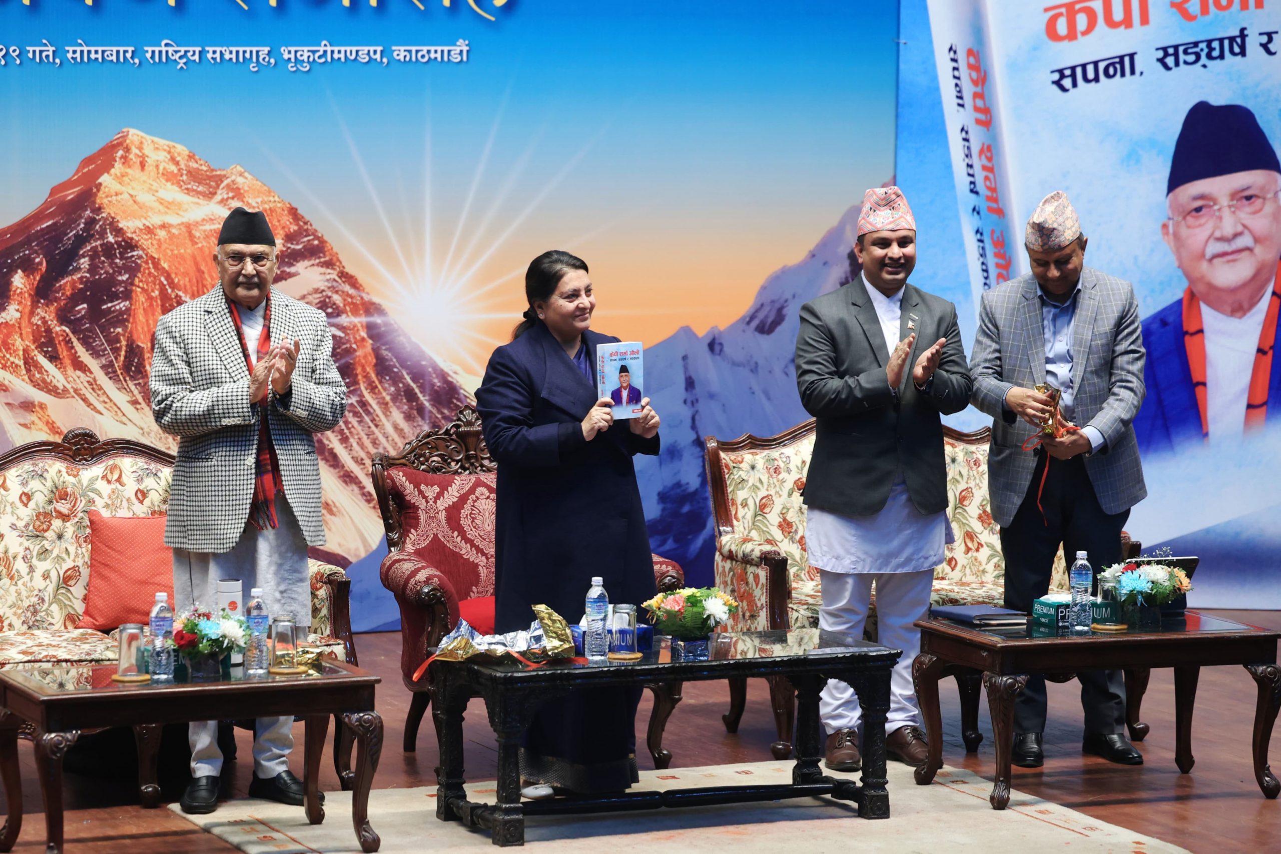 Political parties must adhere to democratic values and ideals: Former President Bhandari