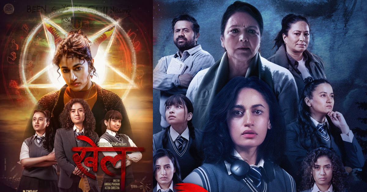 New Poster of Nepali Thriller “Khel” Released, Promises Mystery and Suspense
