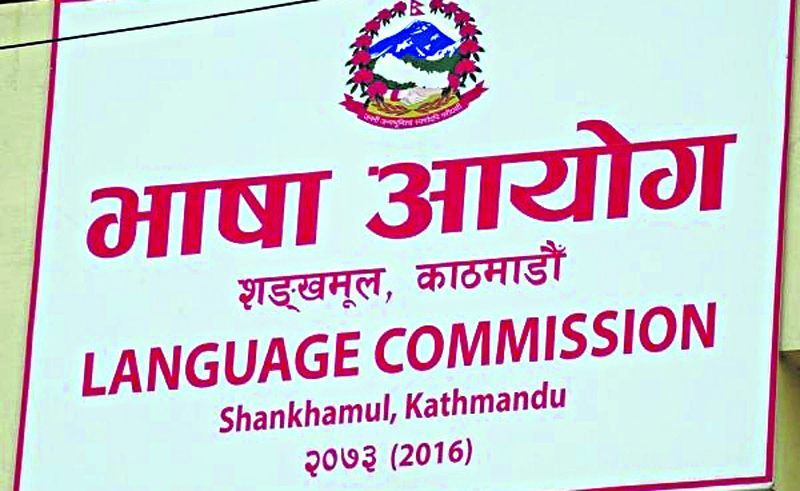 Language Commission draws attention towards linguistic violence