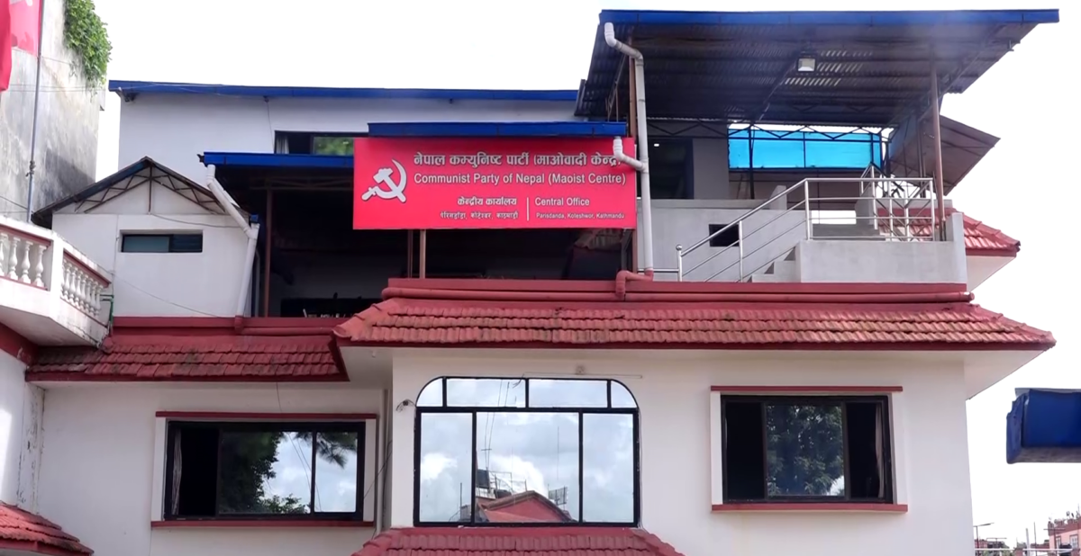 Police deployed at Maoist Center party office