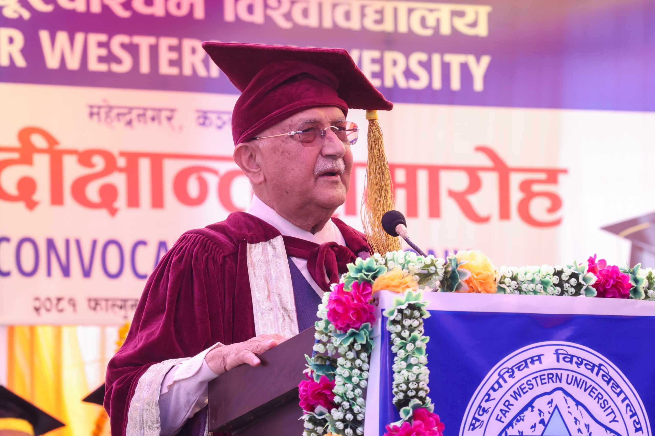 Geta College will be upgraded to university: PM Oli