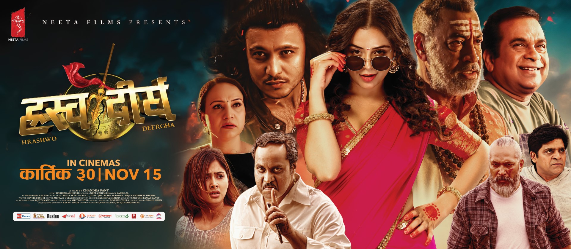 How is there a 6-Crore Difference in the Box Office Figures of HrashwoDeergha?