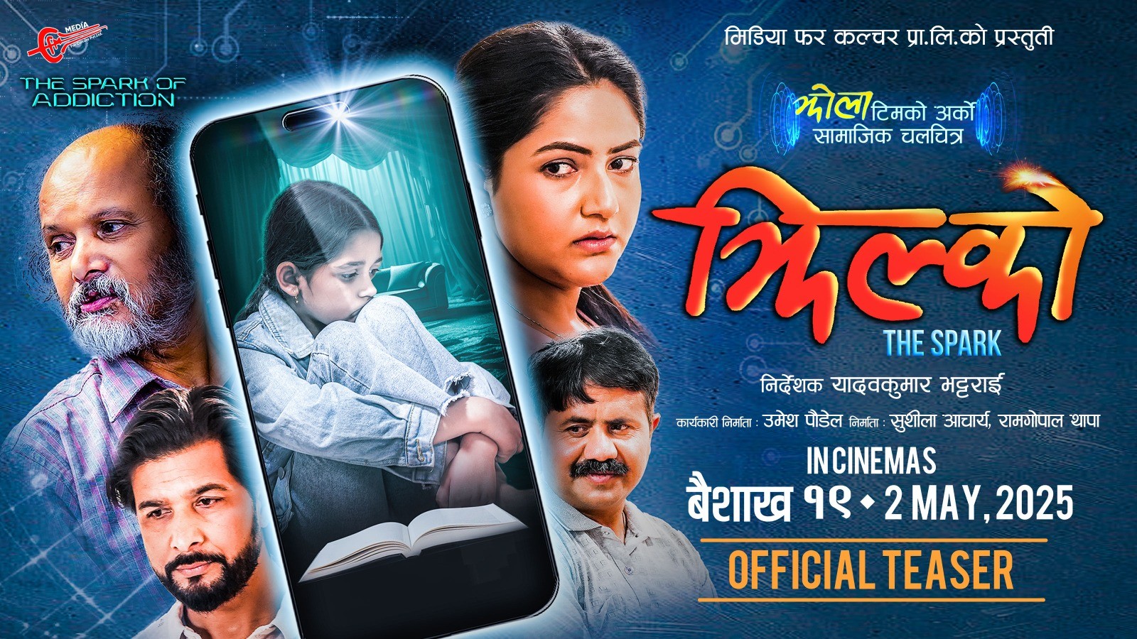 Poster of “Jhilko” Unveils the Stunning Impact of Digital Addiction on Children