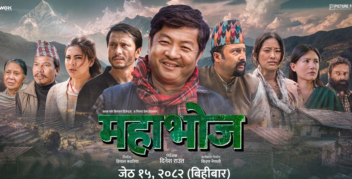 Mahabhoj Set to Excite Minds and Hearts: Star-Studded Political Drama Releasing on Republic Day