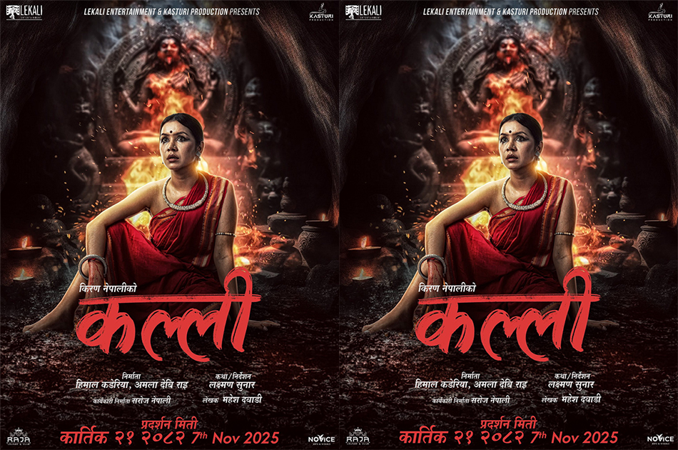Saugat and Benisha’s Upcoming Film ‘Kalli’ Set to Release on Kartik 21