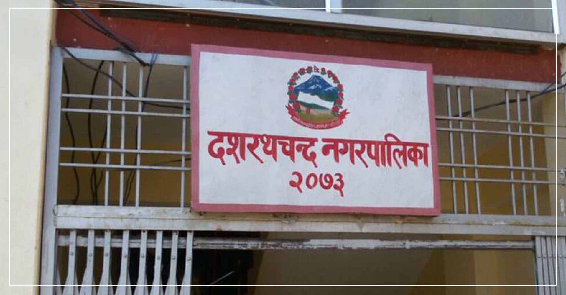 Dasharath municipality to operate municipal bus