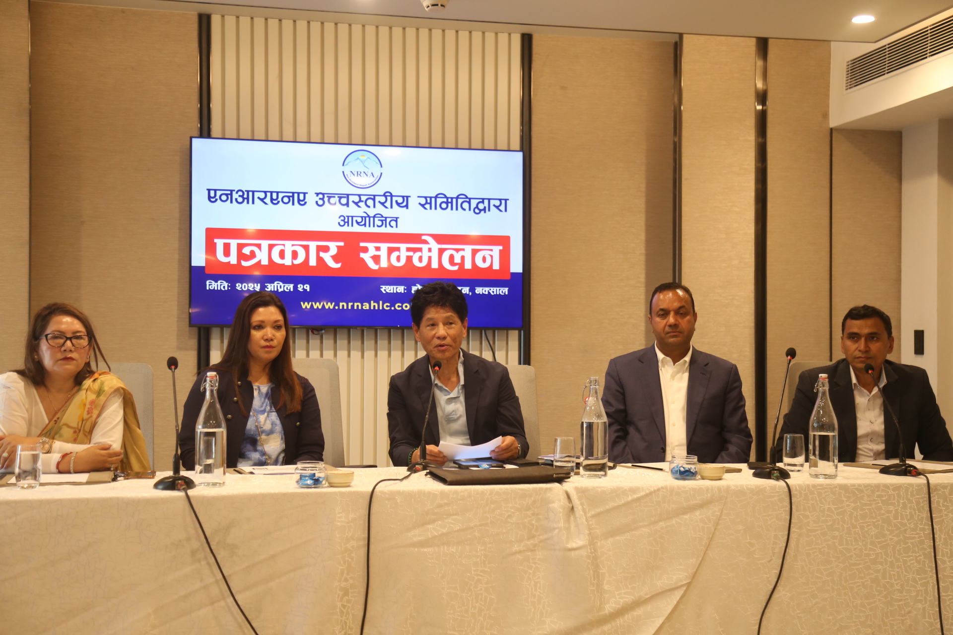 NRNA to hold unity general convention on May 3-5