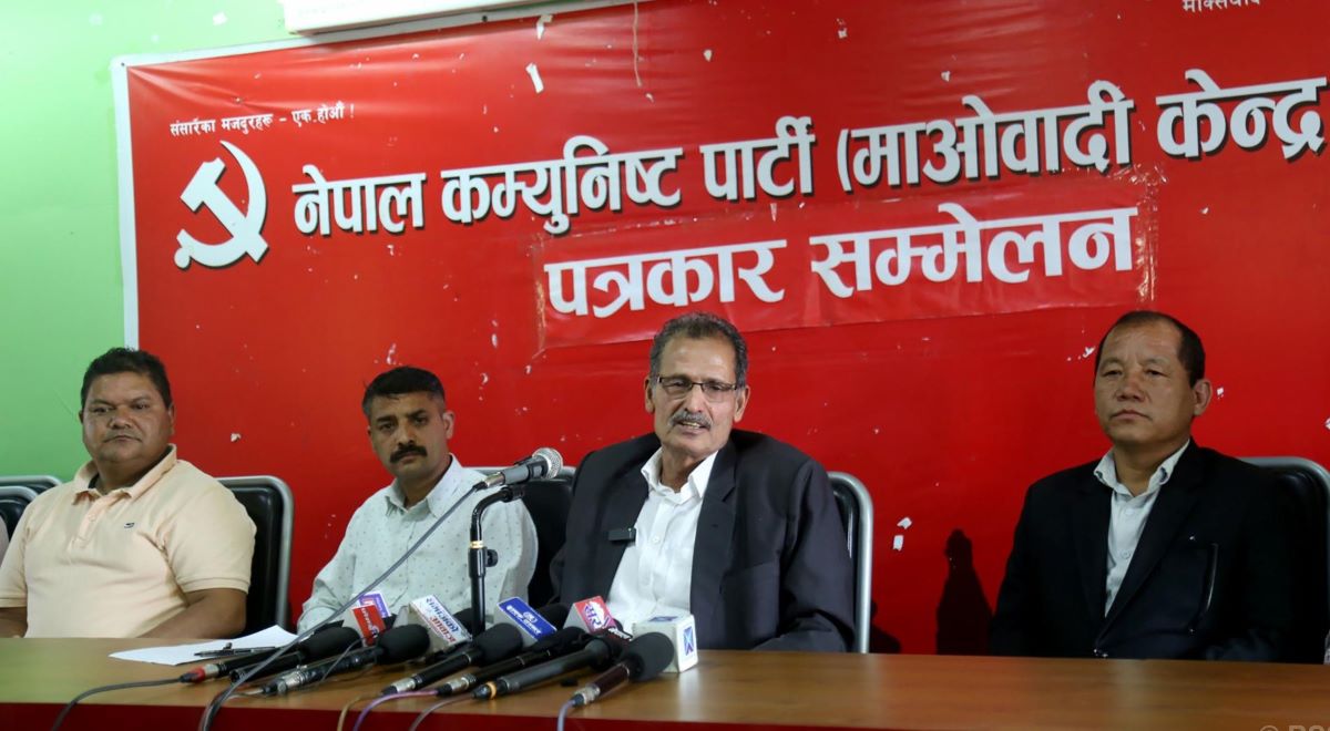 CPN (Maoist Centre) calls for passage of School Education Bill at the earliest