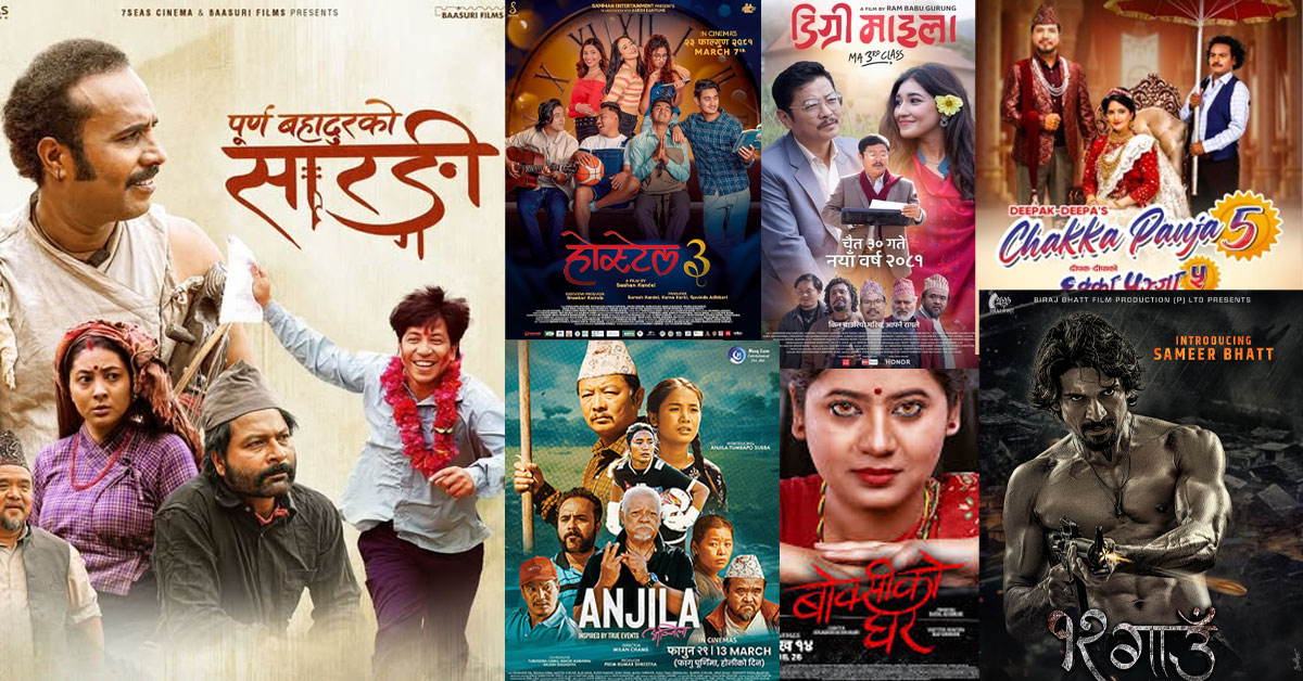 2081 Marks a Milestone for Nepali Cinema with a Blockbuster Fueled by Stellar Script and Dedication
