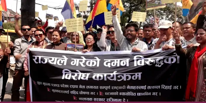 RPP holding mass demonstration in Balkhu today