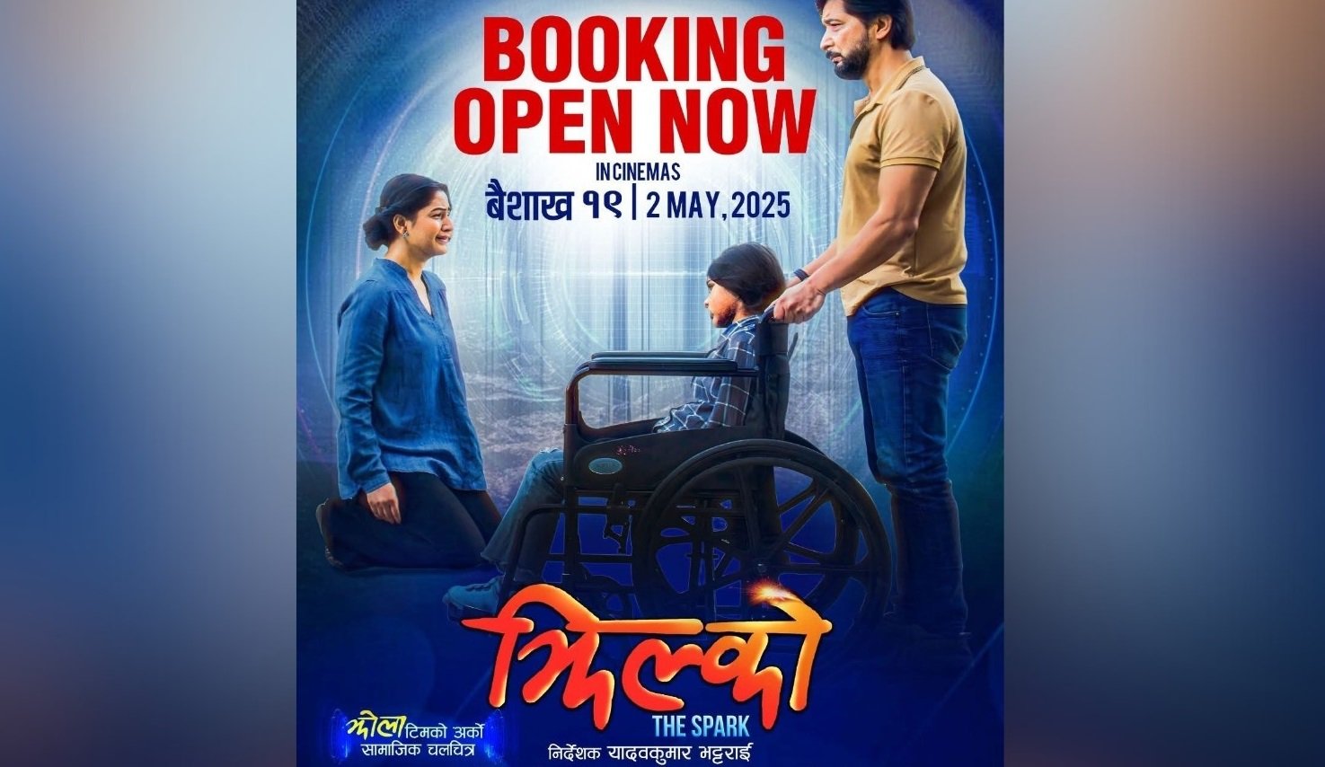 Advance Booking Opens for Nepali Film ‘Jhilko’ Releasing This Friday