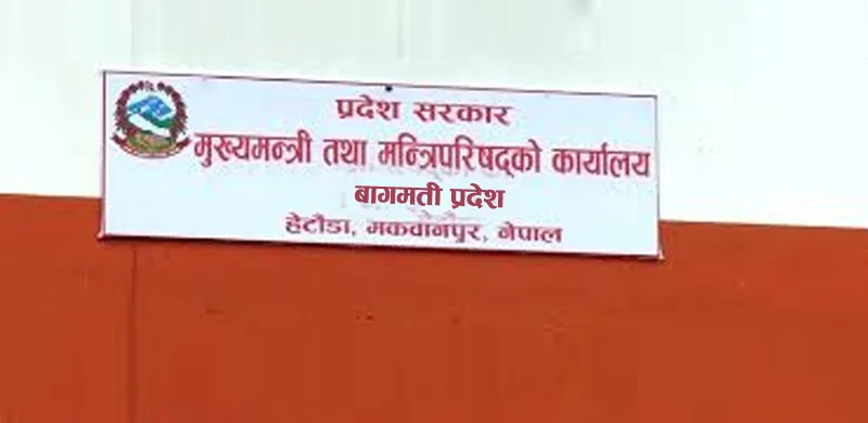 Bagmati Province Government spends only 38 Percent in 10 months