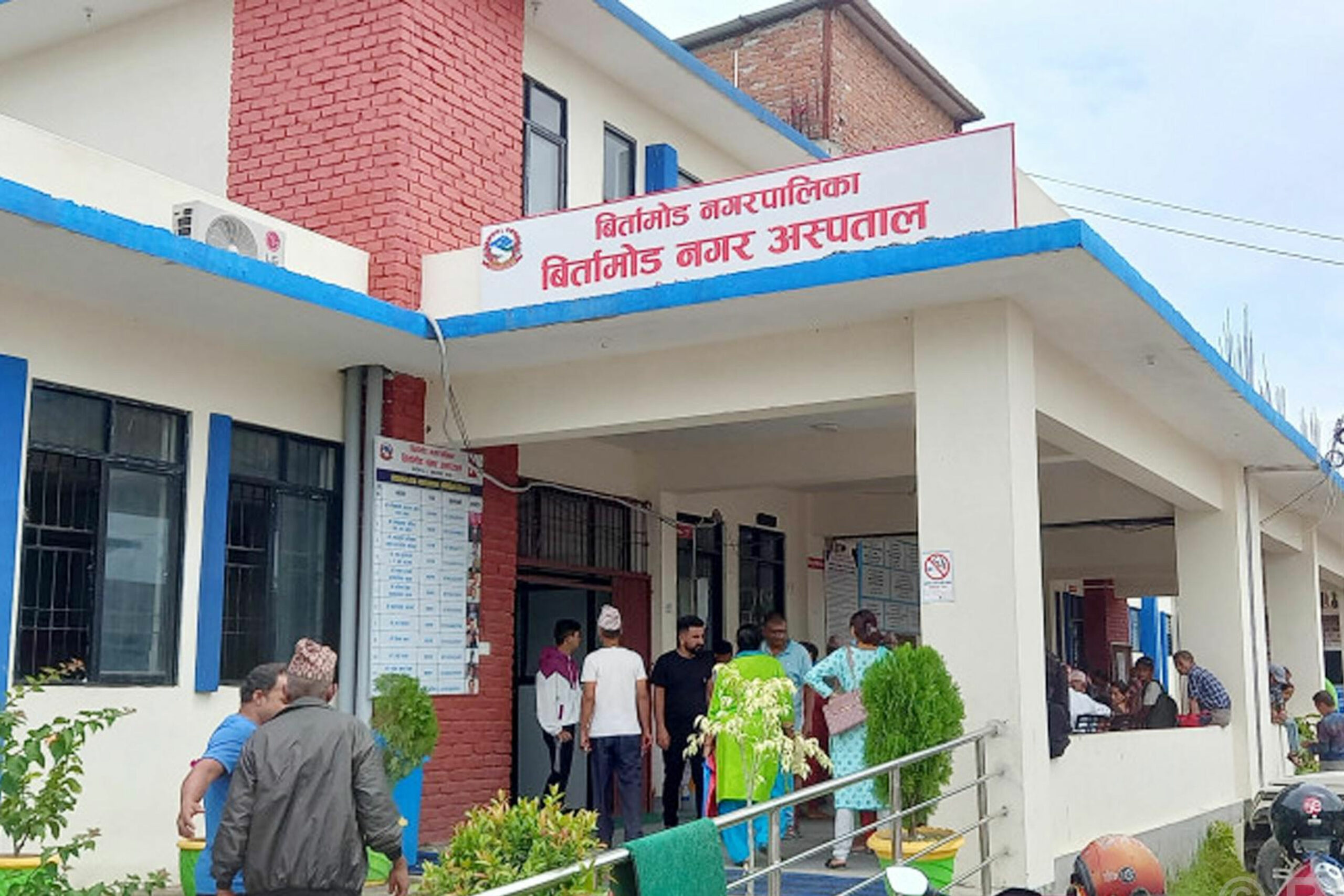 Birtamode Municipal Hospital plans to launch dialysis service soon