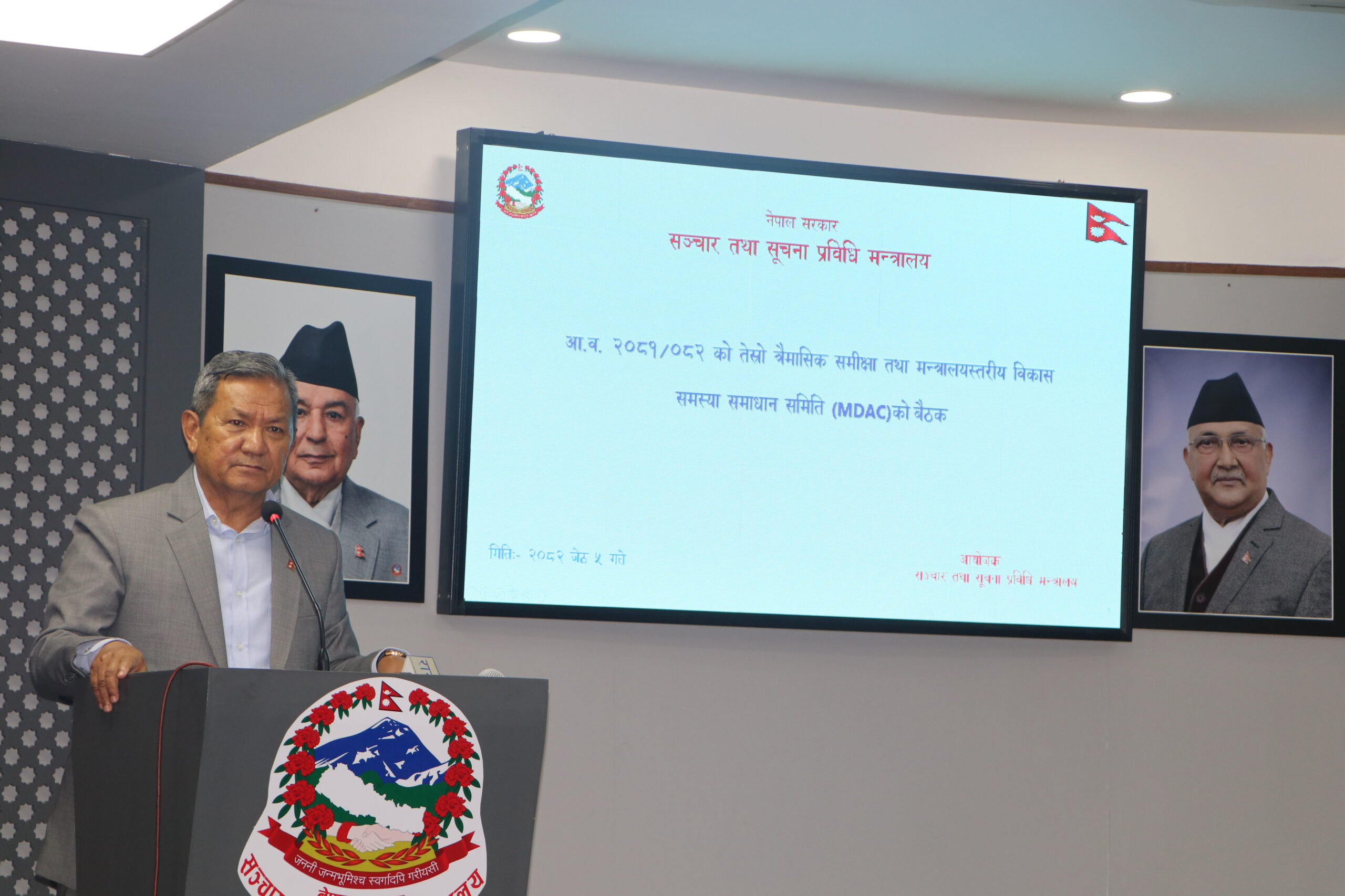 IT sector needs sufficient budget: CIT Minister Gurung