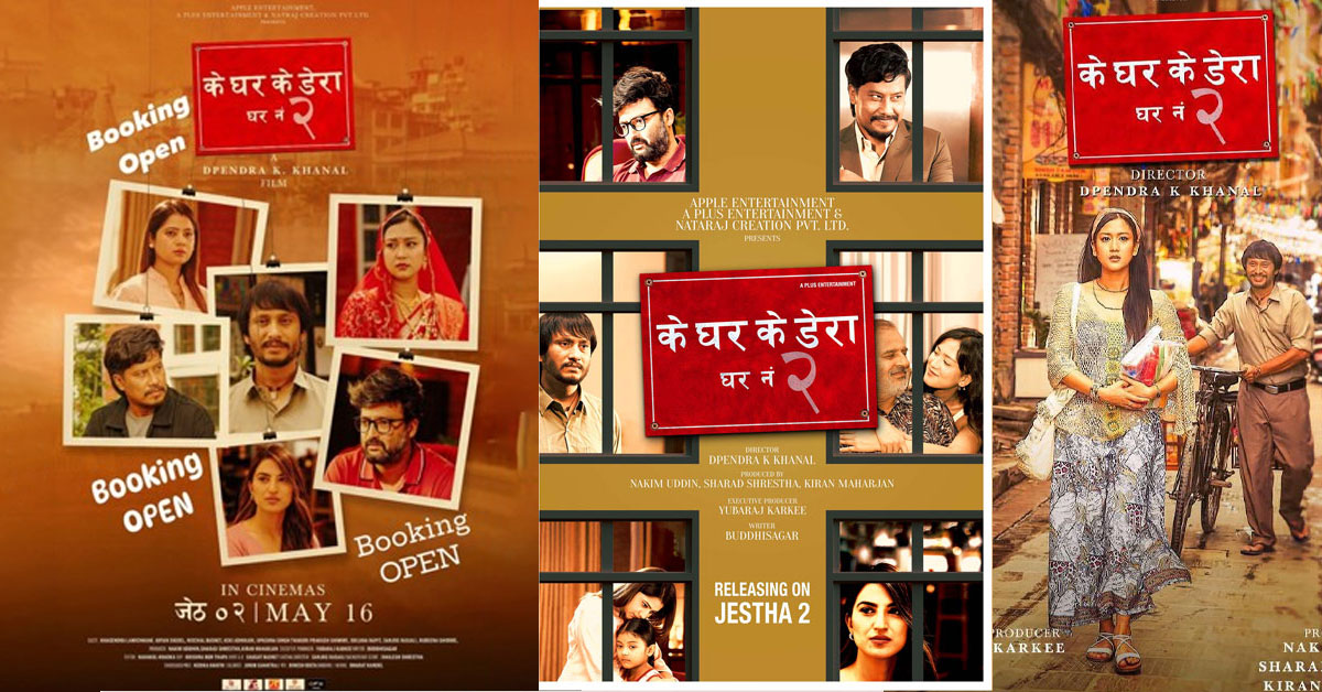 ‘Ke Ghar Ke Dera: Ghar No. 2’ Releasing This Friday, Advance Booking Opens with High Number of Shows