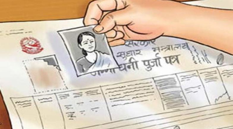 Land-ownership papers given to 64 households in Mithila Municipality