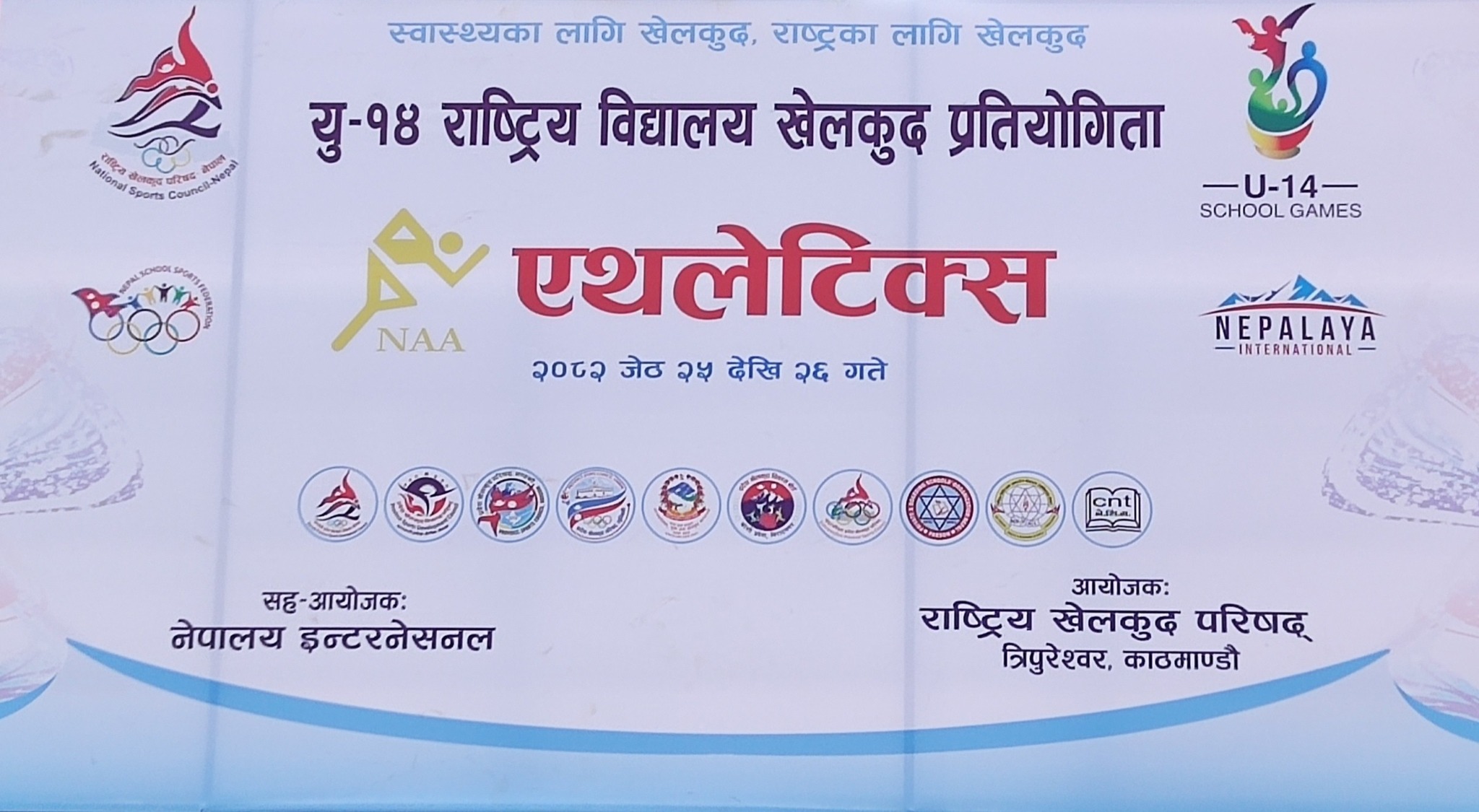 Lumbini Province clinches U-14 athletics title, Karnali runner-Up