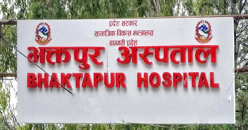 Bhaktapur Hospital adjudged ‘best hospital’ in Nepal