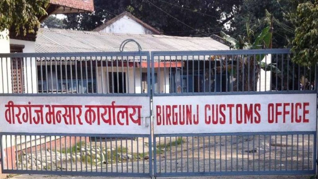 Birgunj Customs Office collects Rs 73.18 billion in revenue from petroleum products