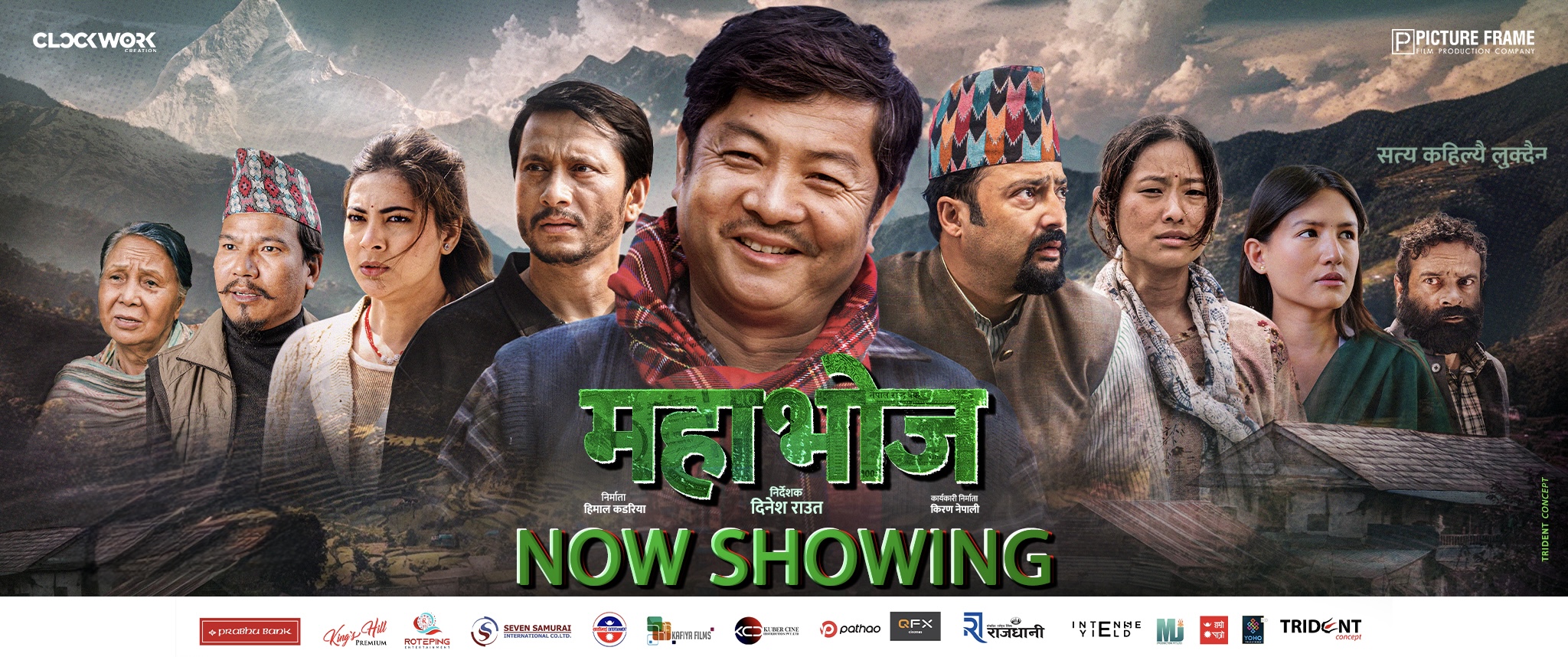‘Mahabhoj’ releases nationwide: Audiences excited after watching the film at various premieres
