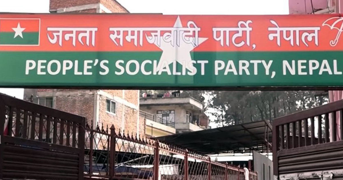JSP Nepal withdraws support from Lumbini Province government